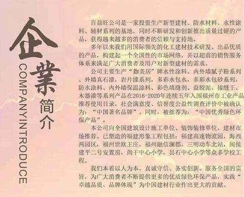 您了解天然真石漆質(zhì)量判斷標(biāo)準(zhǔn)嗎？